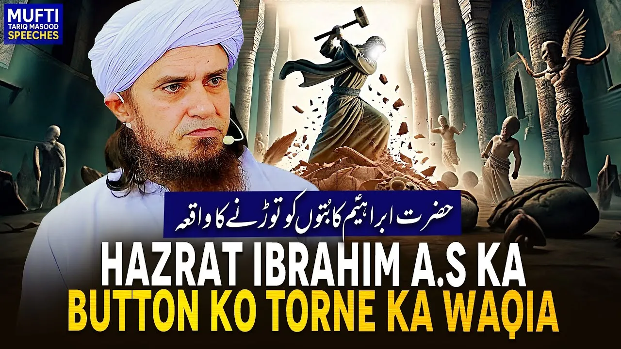 Hazrat Ibrahim A.S Ka Button ko Torne Ka waqia | Mufti Tariq Masood Speeches